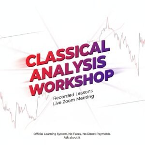 ورشة عمل تحليل كلاسيكي